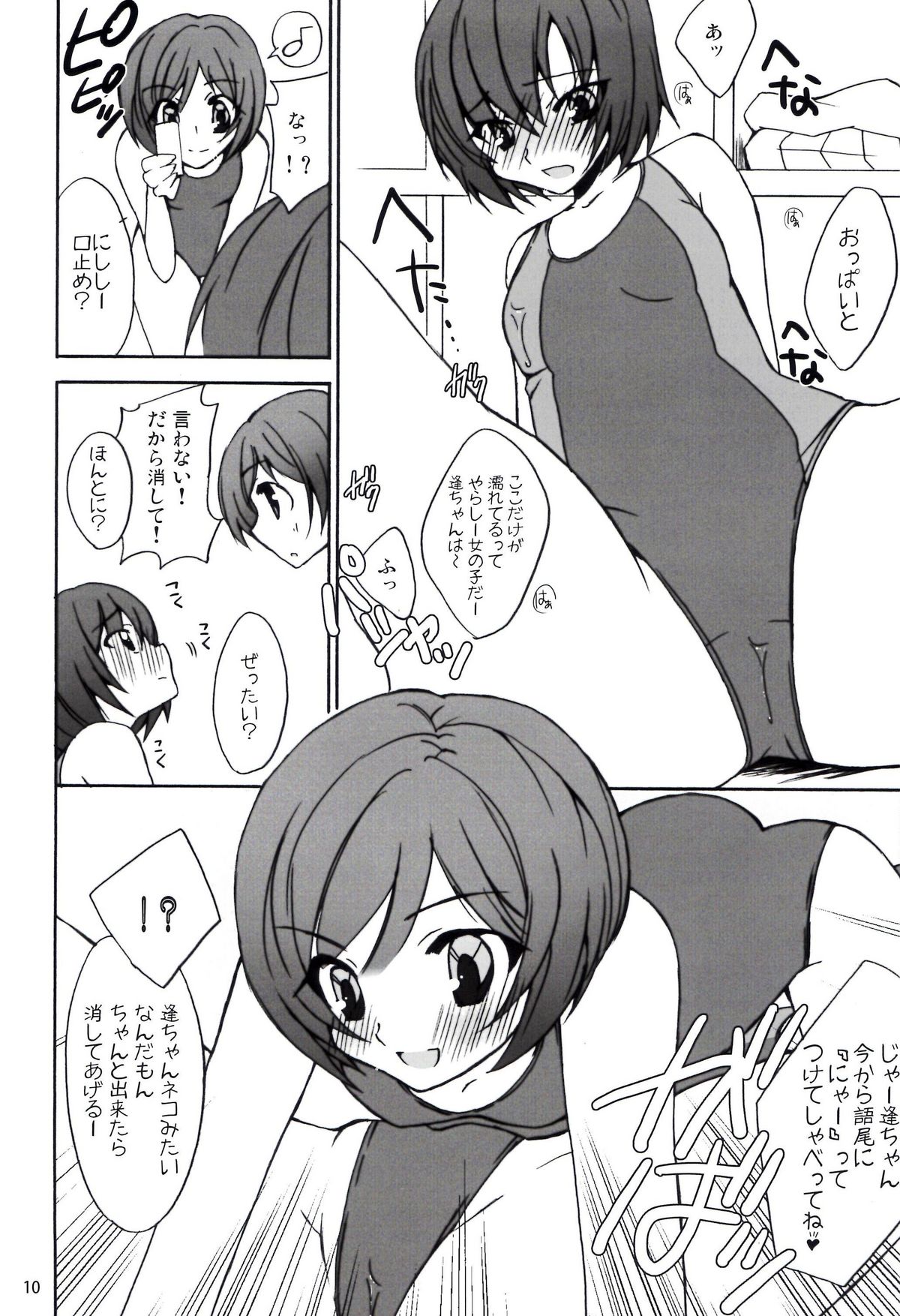 Miyasaki page 10 full