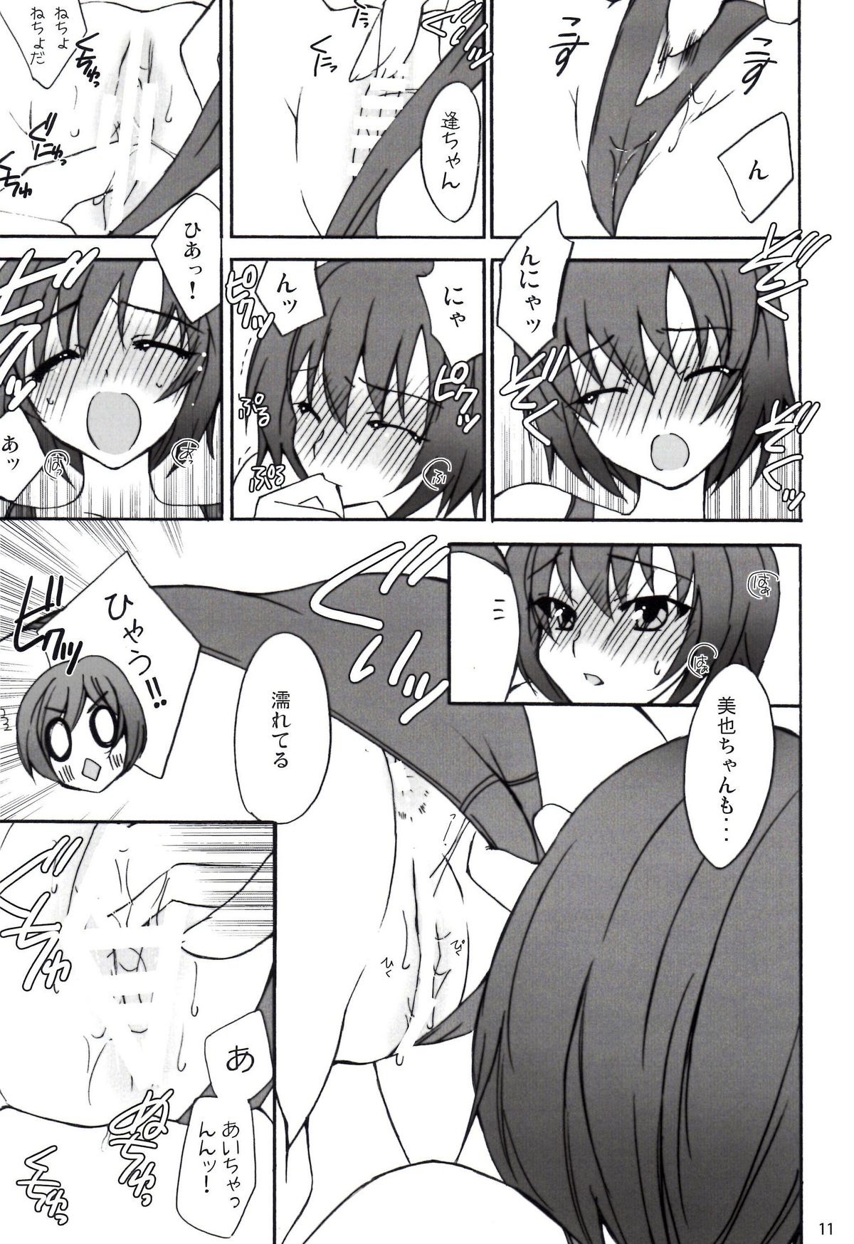 Miyasaki page 11 full