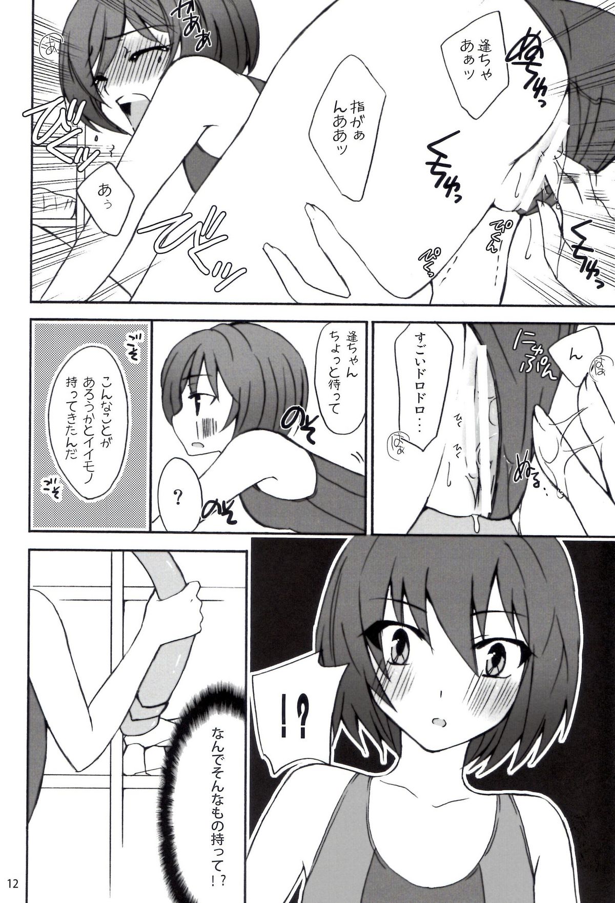Miyasaki page 12 full