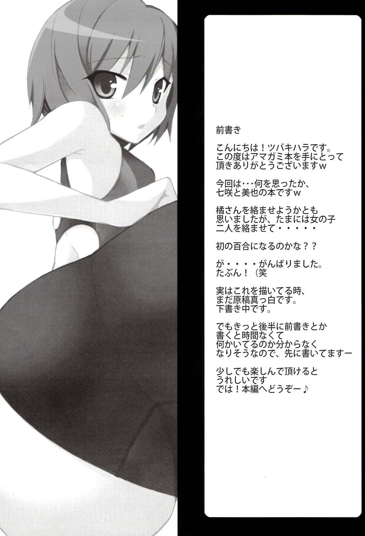 Miyasaki page 4 full