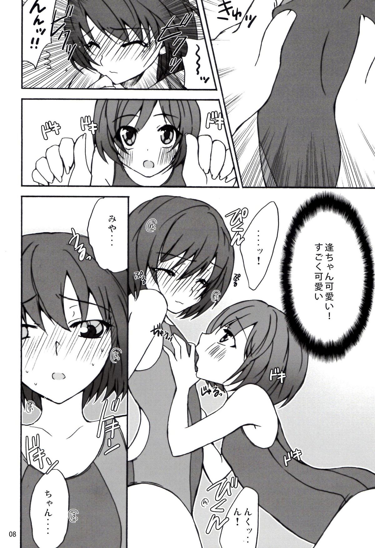Miyasaki page 8 full