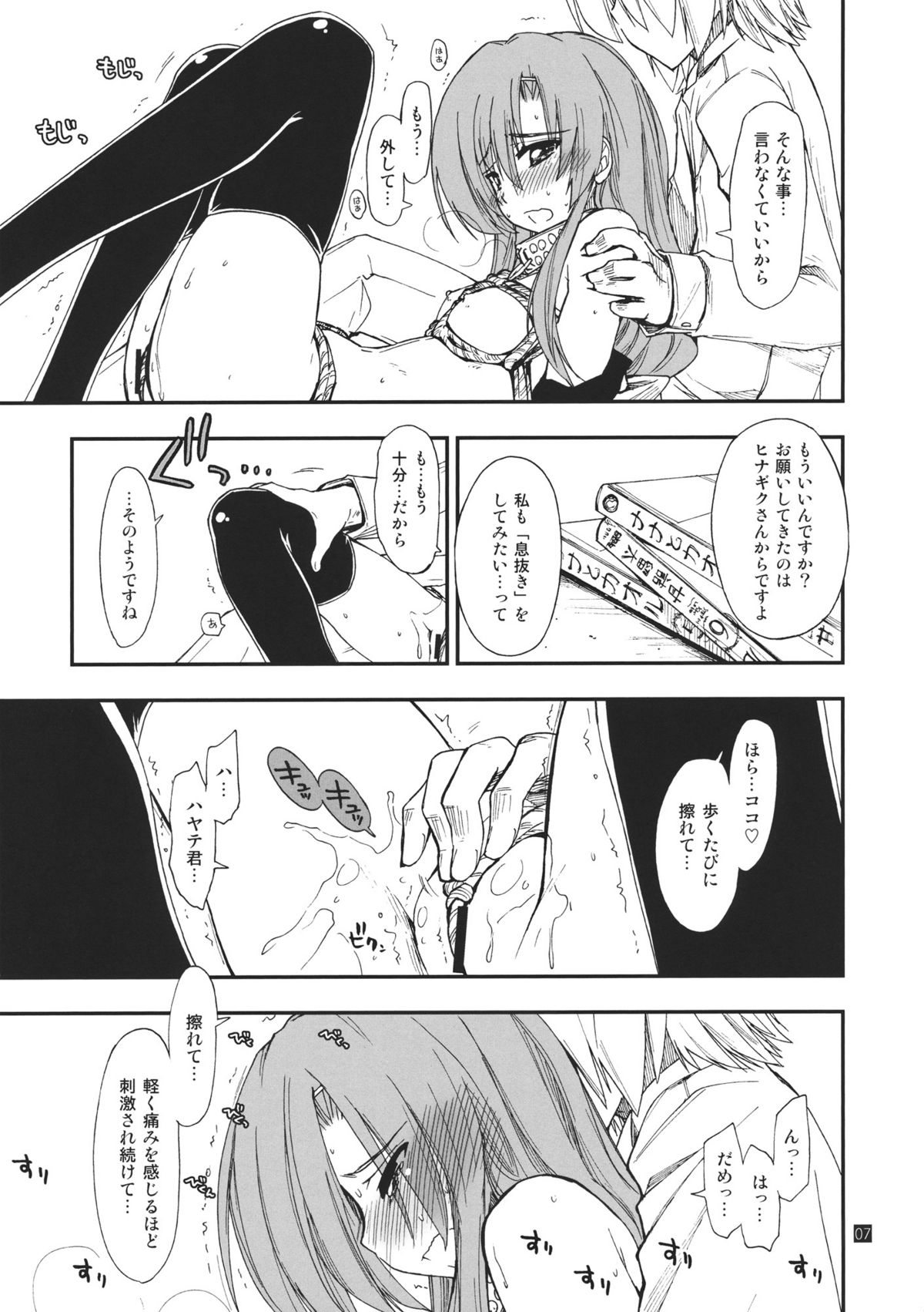 Hina to Hayate page 7 full