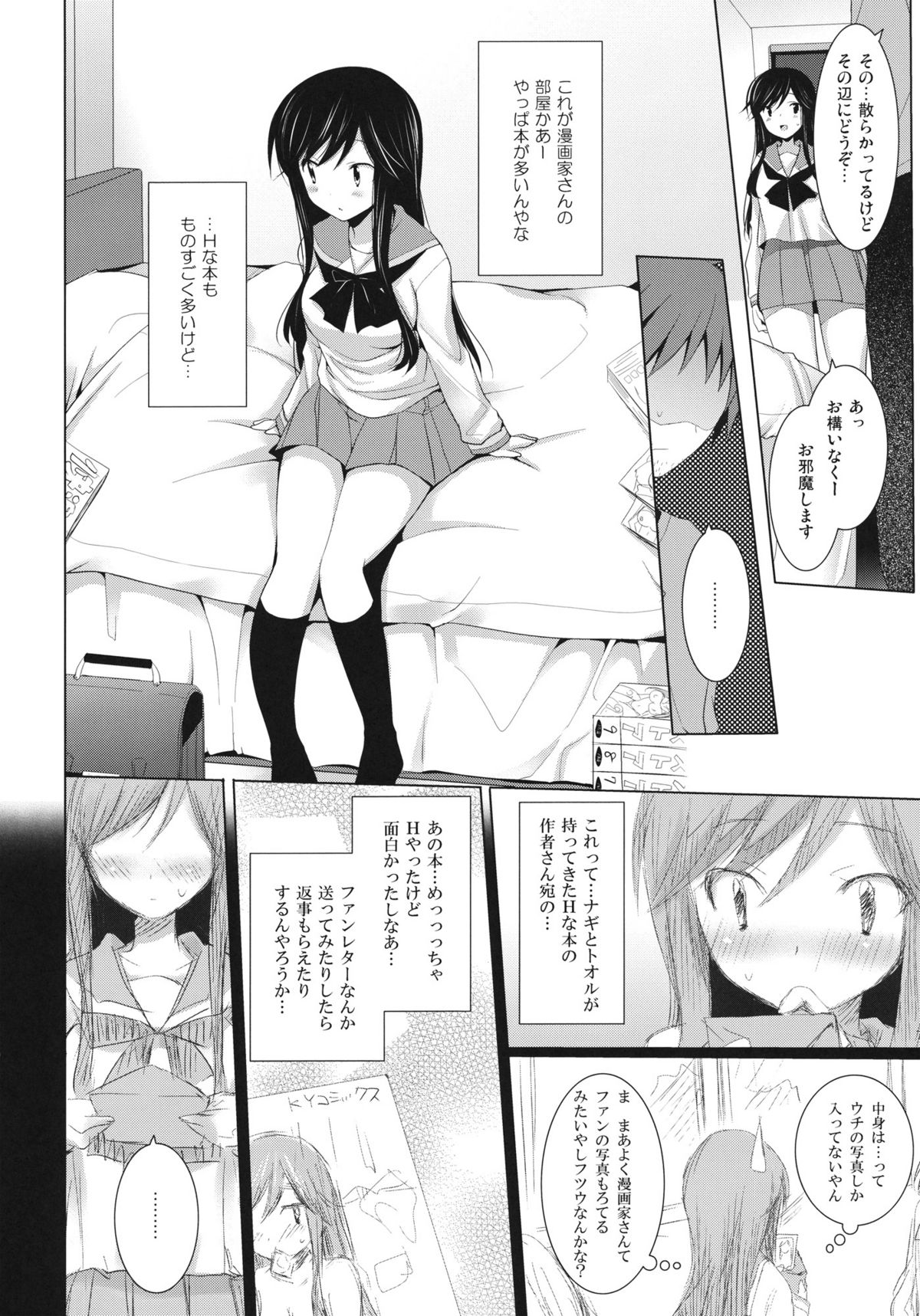 YuuTube page 6 full
