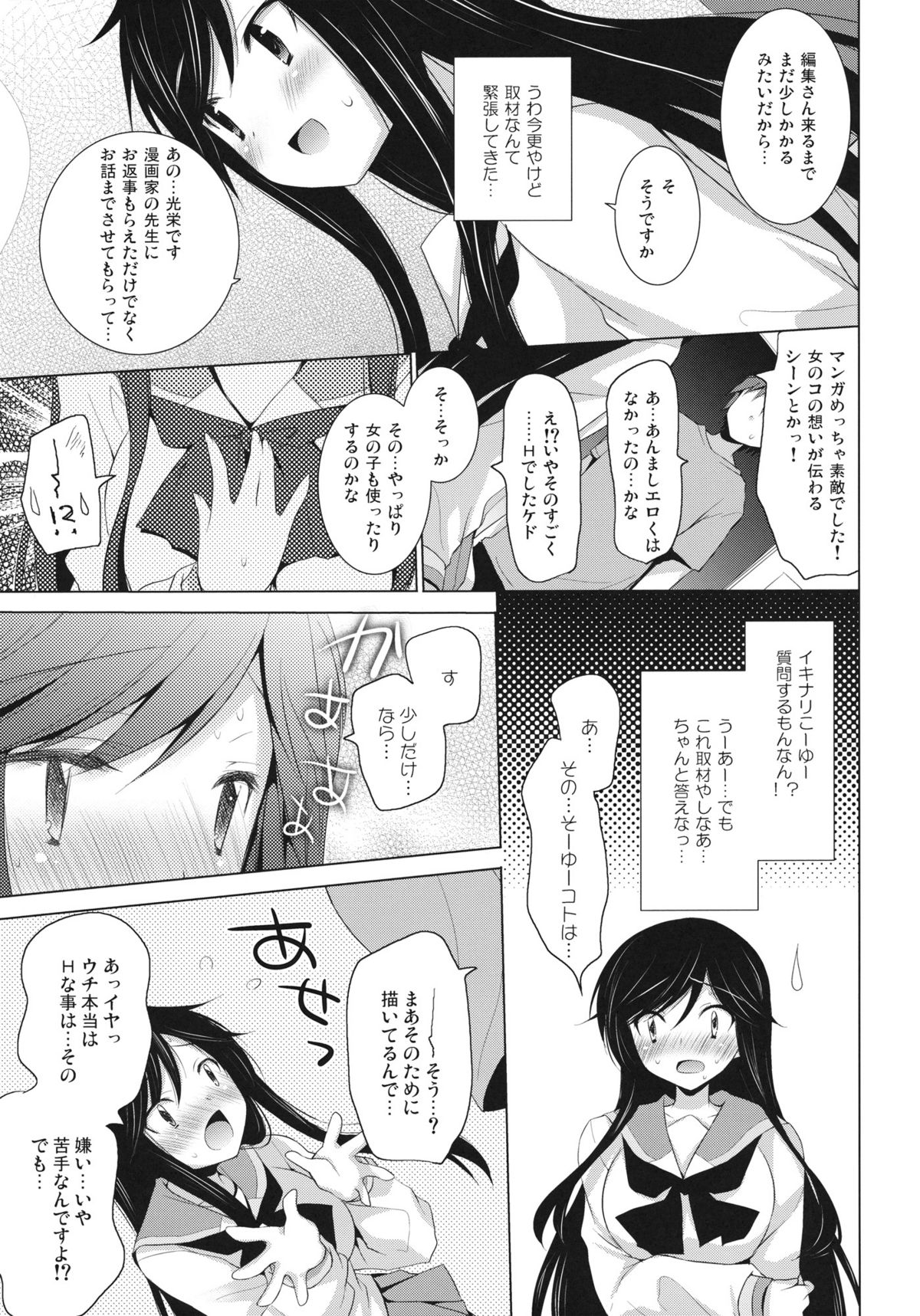 YuuTube page 7 full