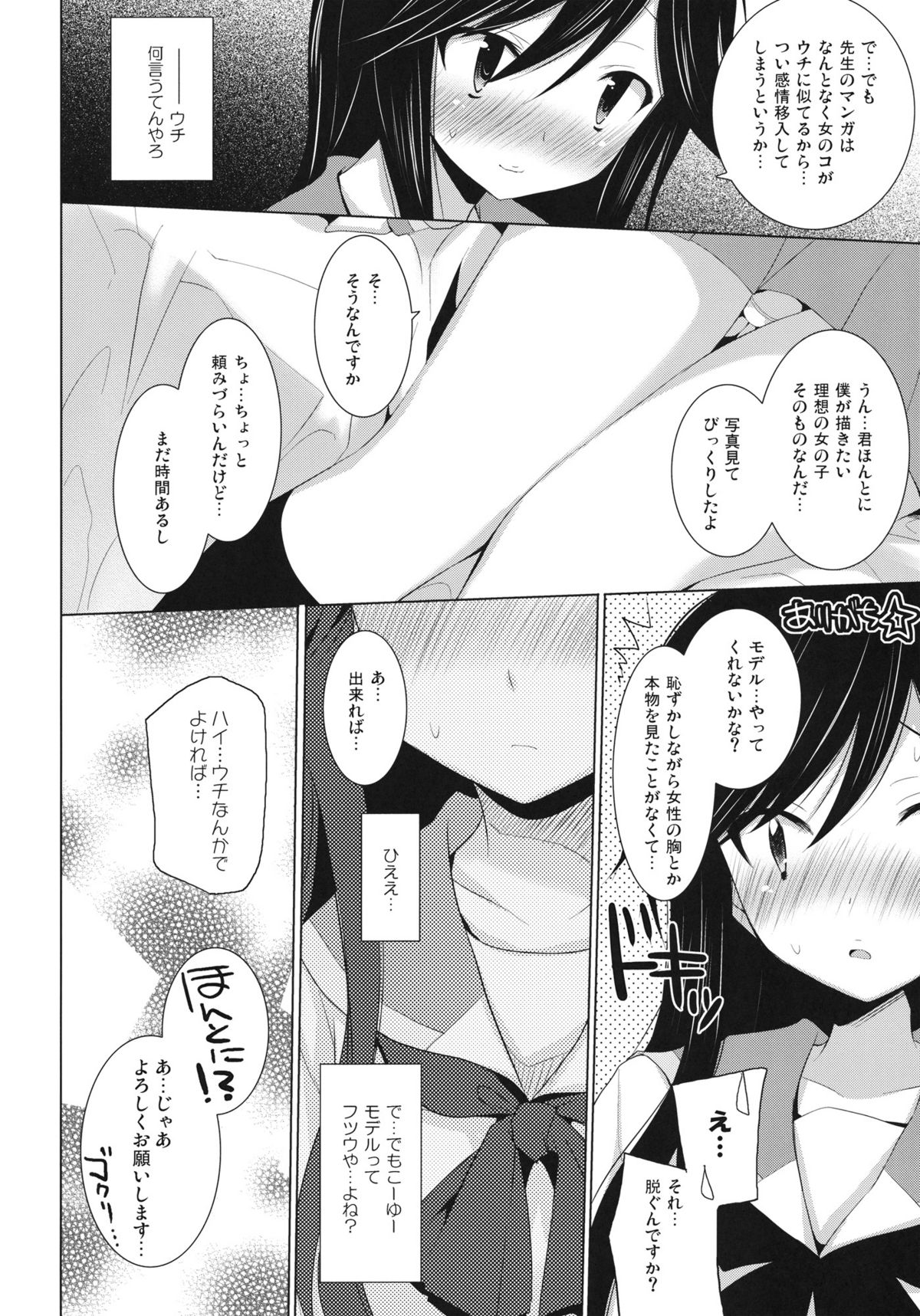 YuuTube page 8 full