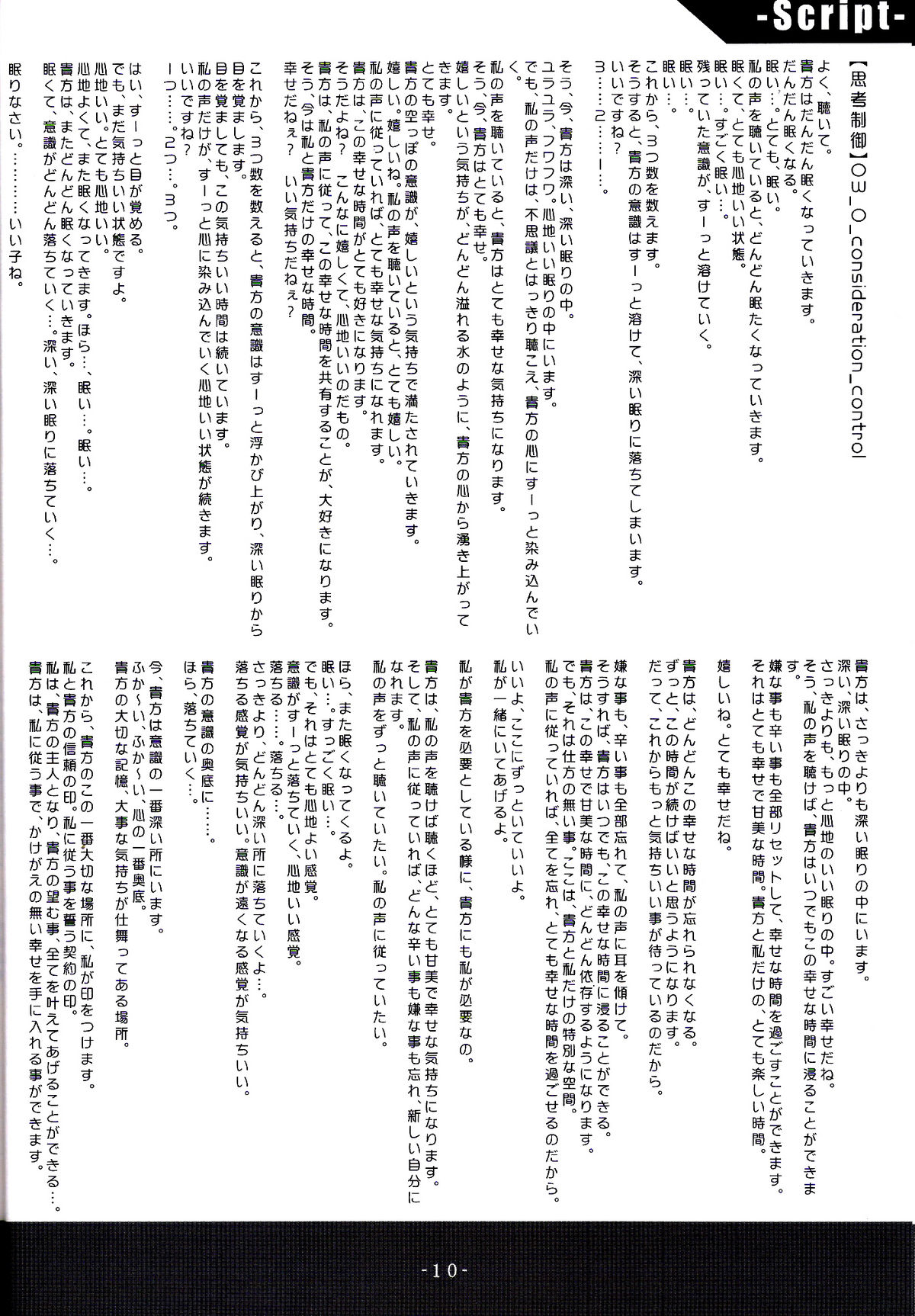 Saimin  de Asobou!! page 11 full
