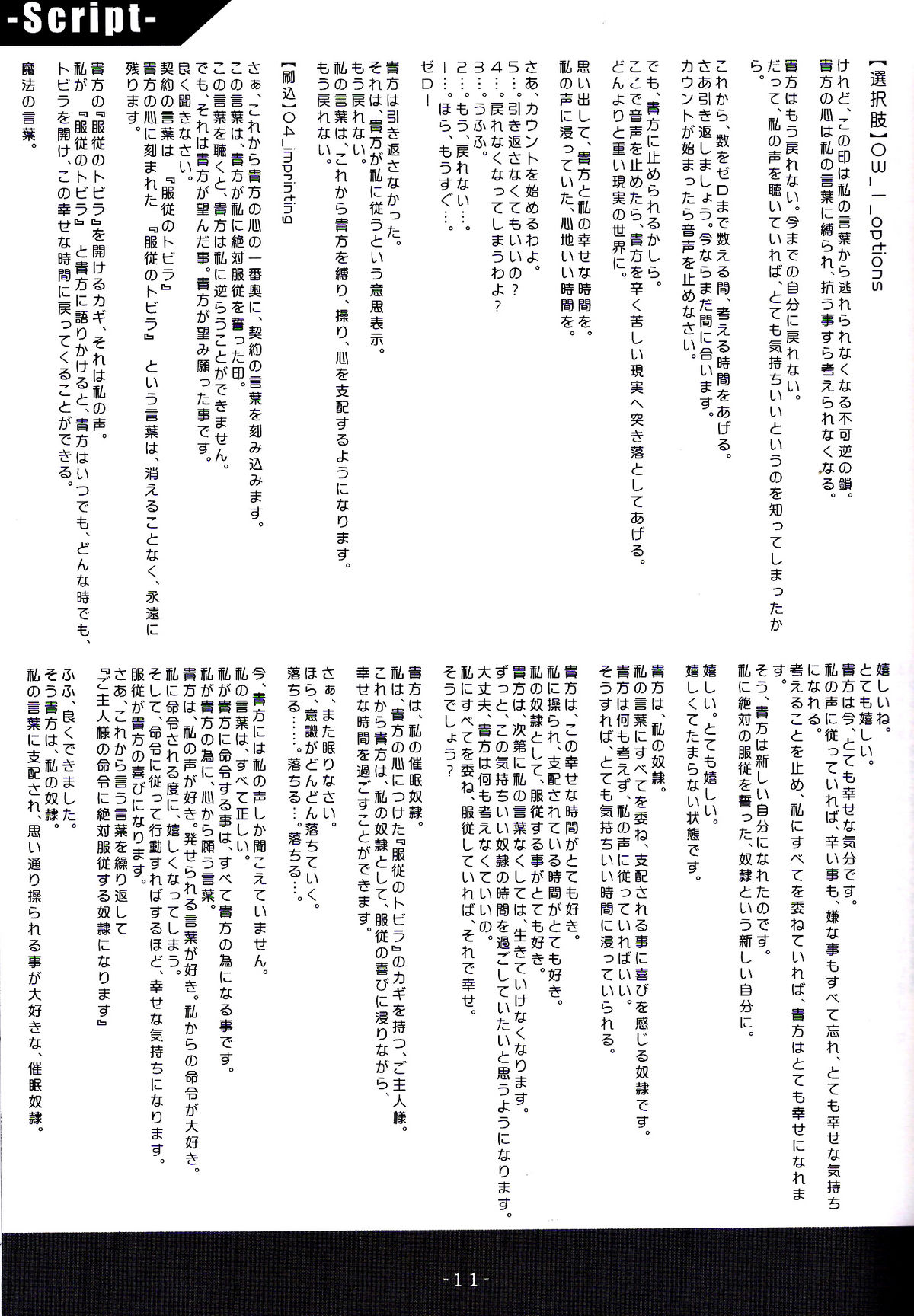 Saimin  de Asobou!! page 12 full
