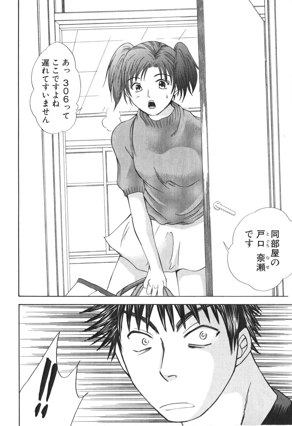 Uhha Harlem Student Dormitory 1 page 11 full