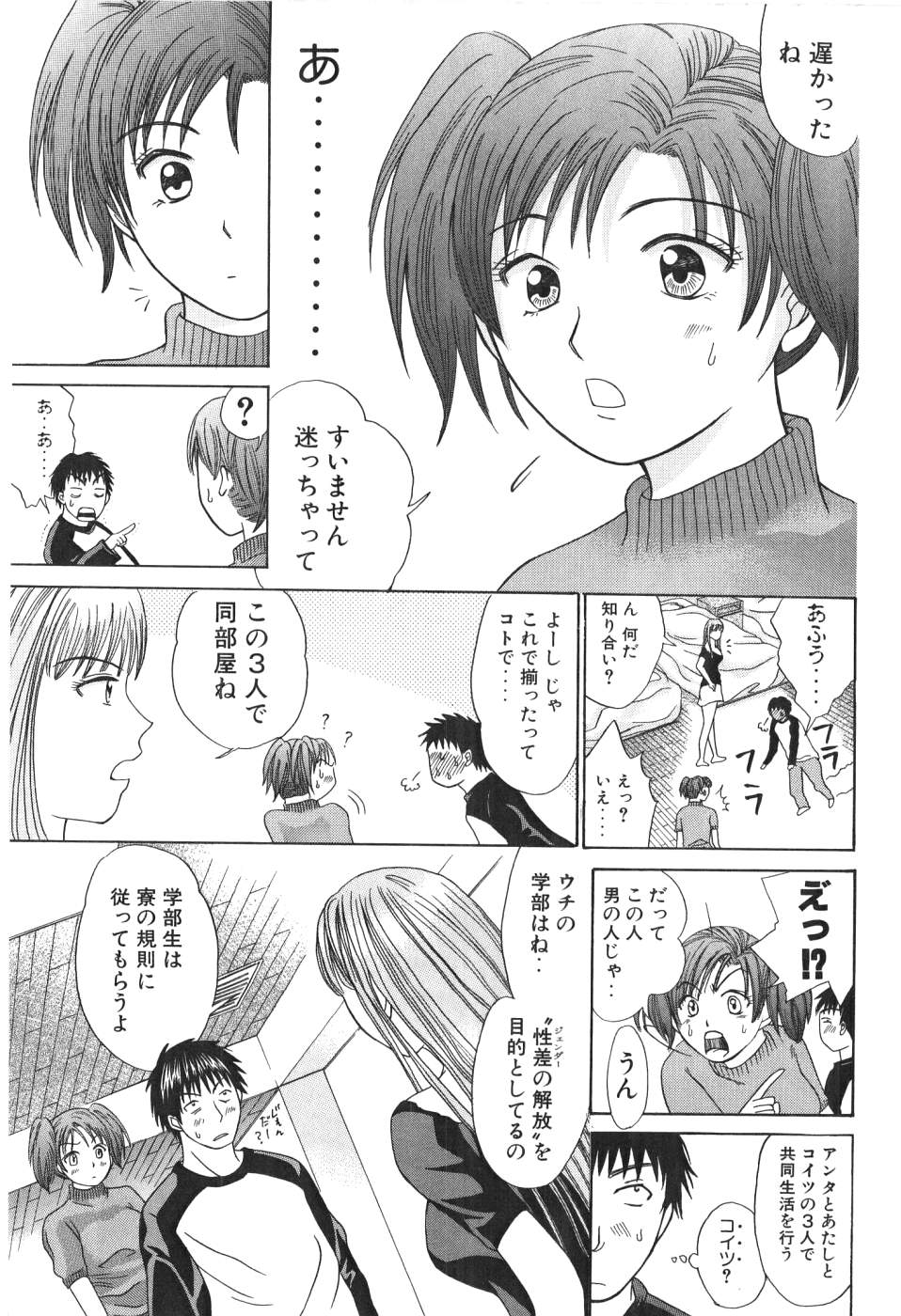 Uhha Harlem Student Dormitory 1 page 12 full