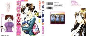 [Madoka Matsuura] Uhha Harlem Student Dormitory 1 cover