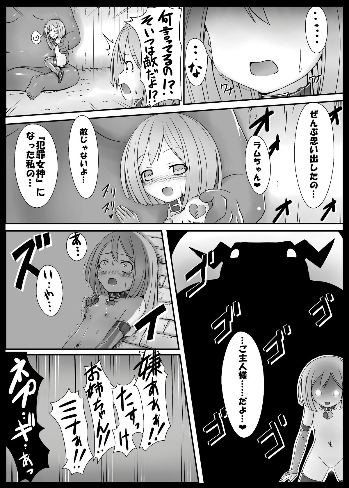 Sister Trick page 10 full