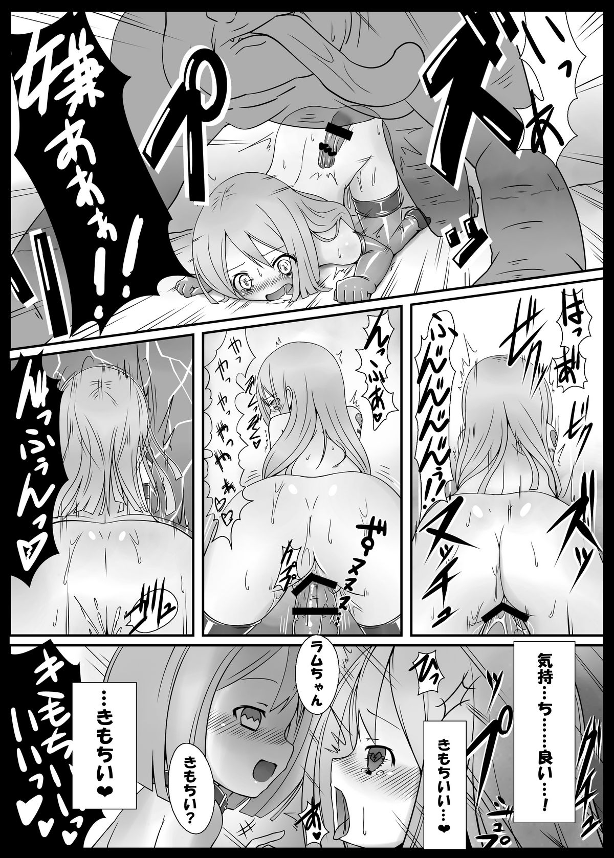 Sister Trick page 11 full