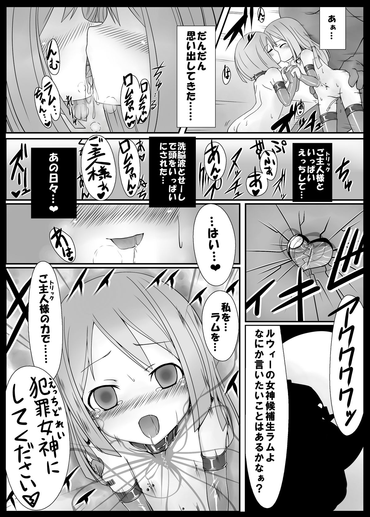 Sister Trick page 12 full