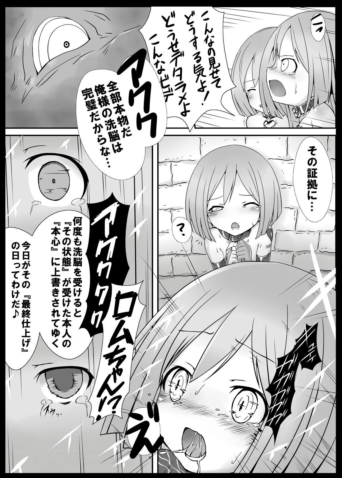 Sister Trick page 6 full