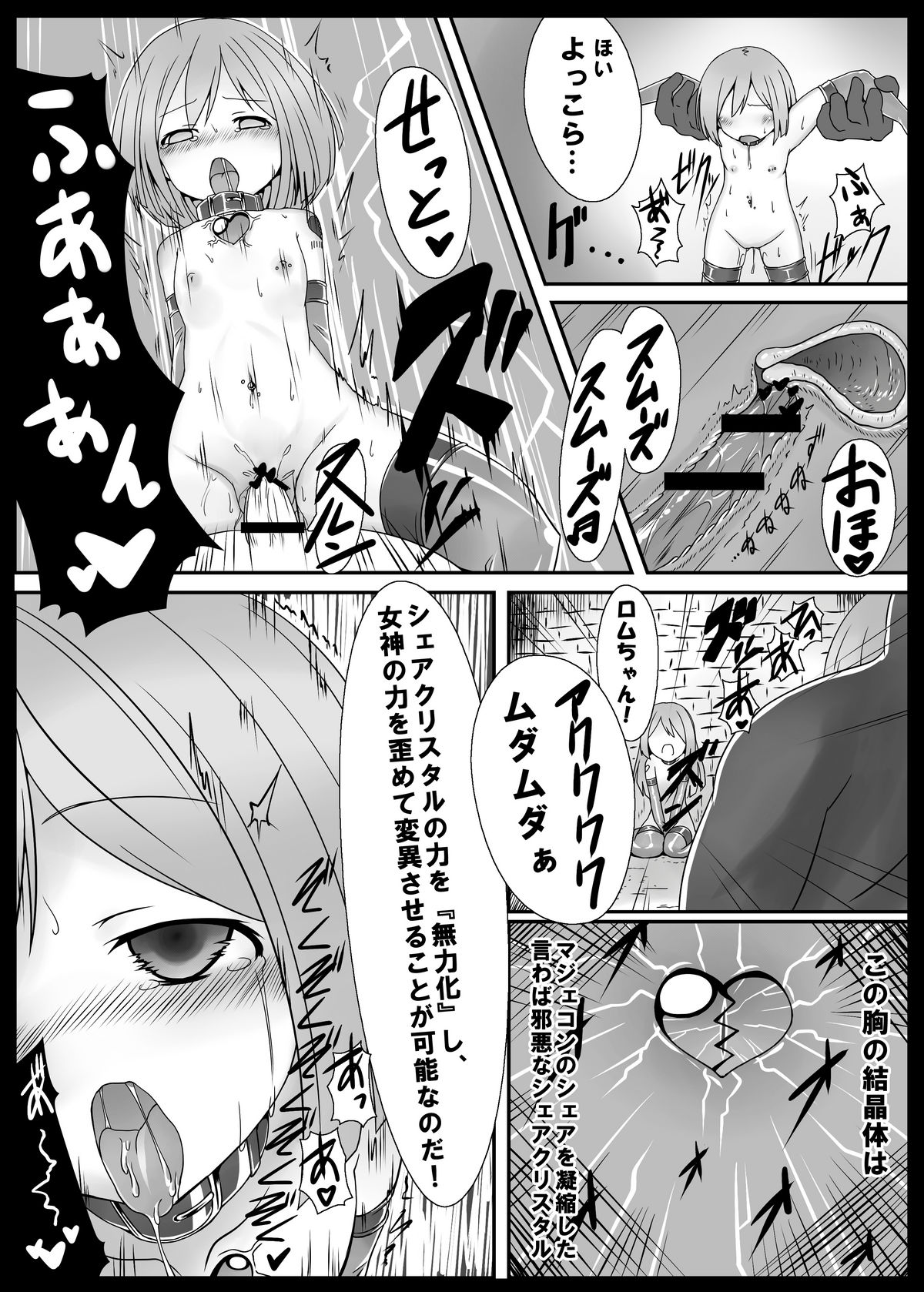 Sister Trick page 7 full