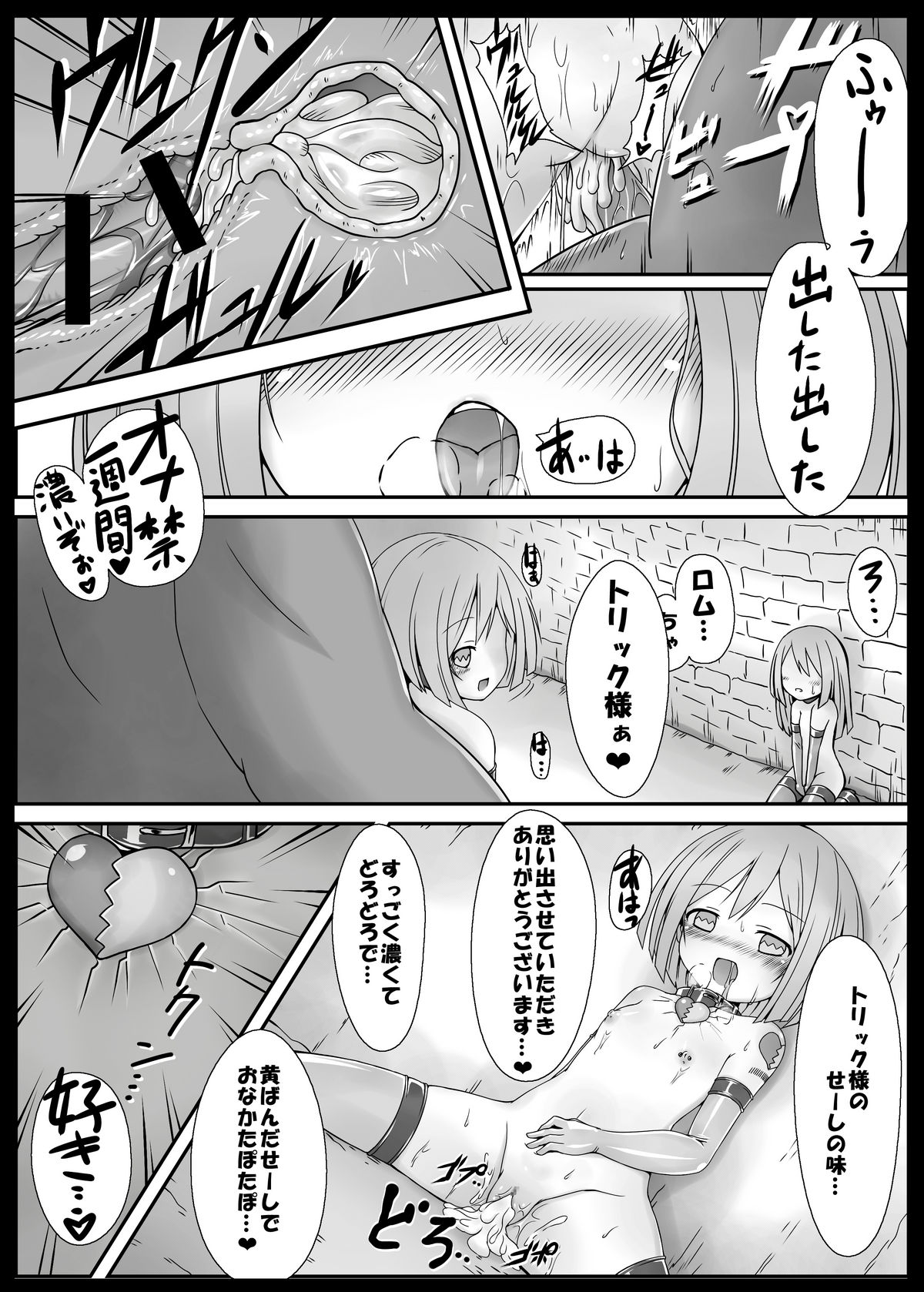 Sister Trick page 9 full