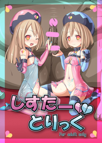 [Vpan's EXTASY (Satou Kuuki)] Sister Trick (Hyperdimension Neptunia) [Digital] cover