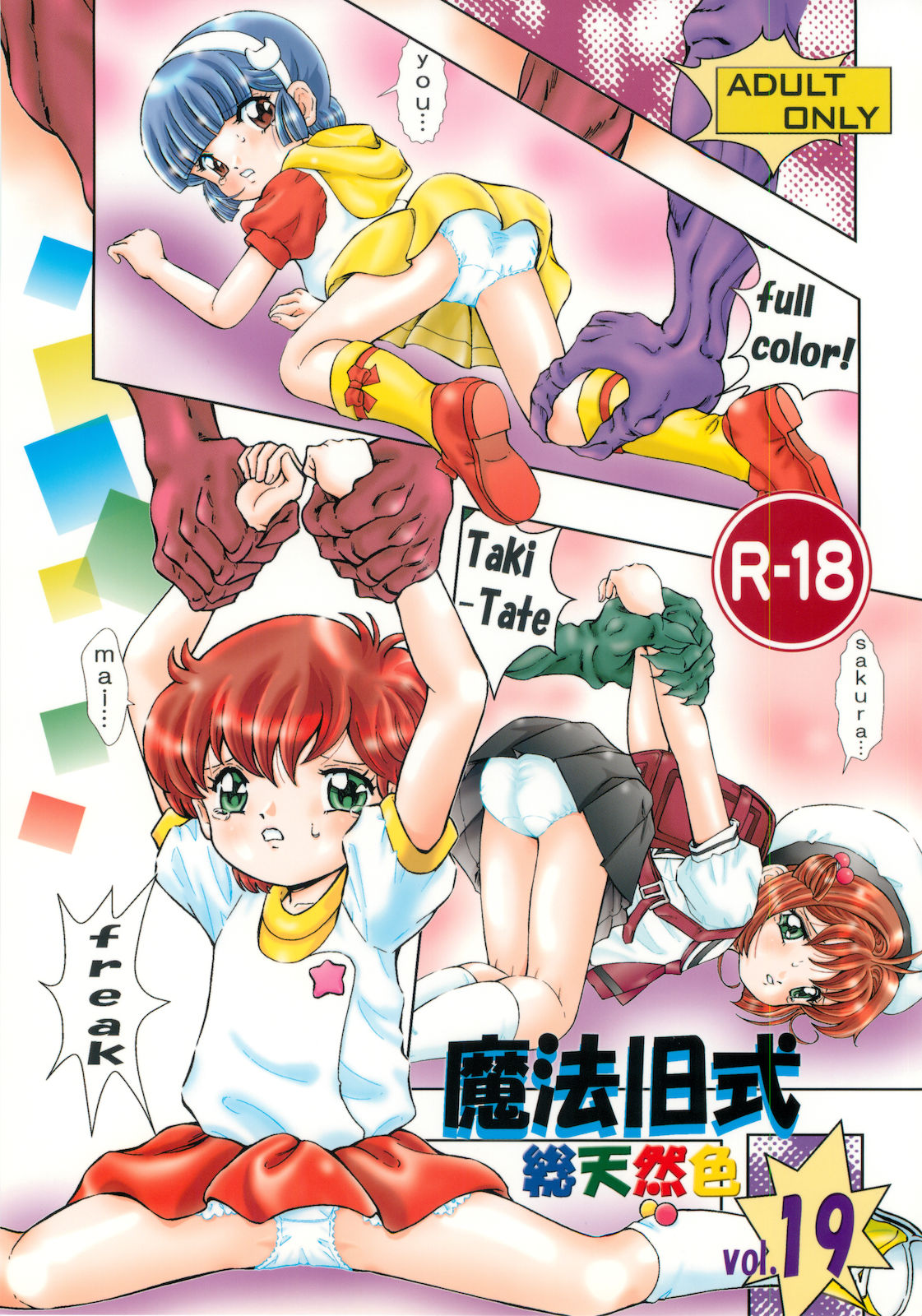 Mahou Kyuushiki 19 Sou Tennen Shoku page 1 full