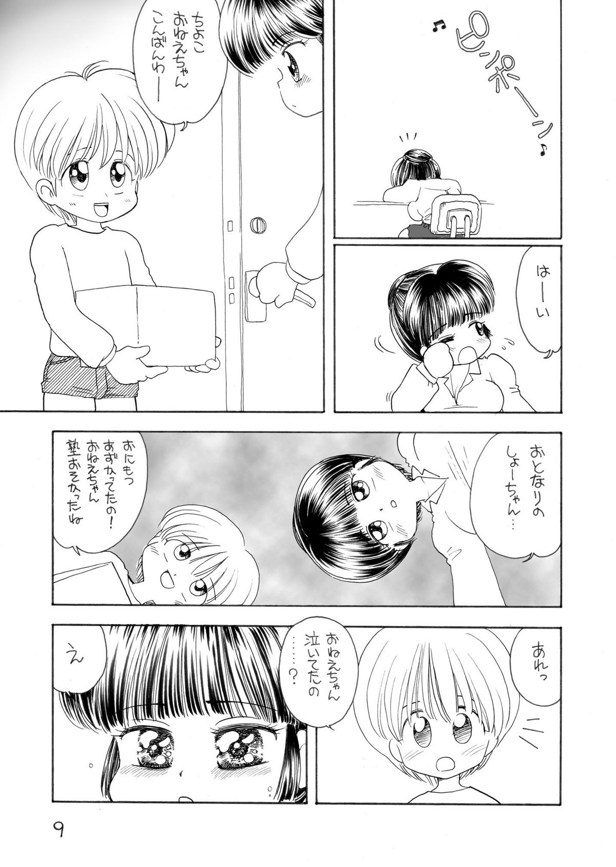 Elementary School T-chan tits page 11 full
