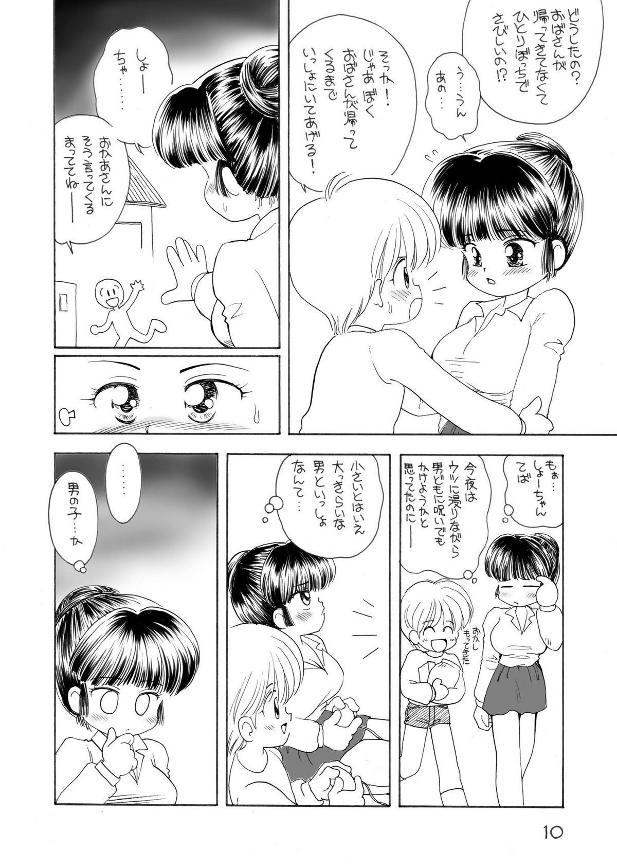 Elementary School T-chan tits page 12 full