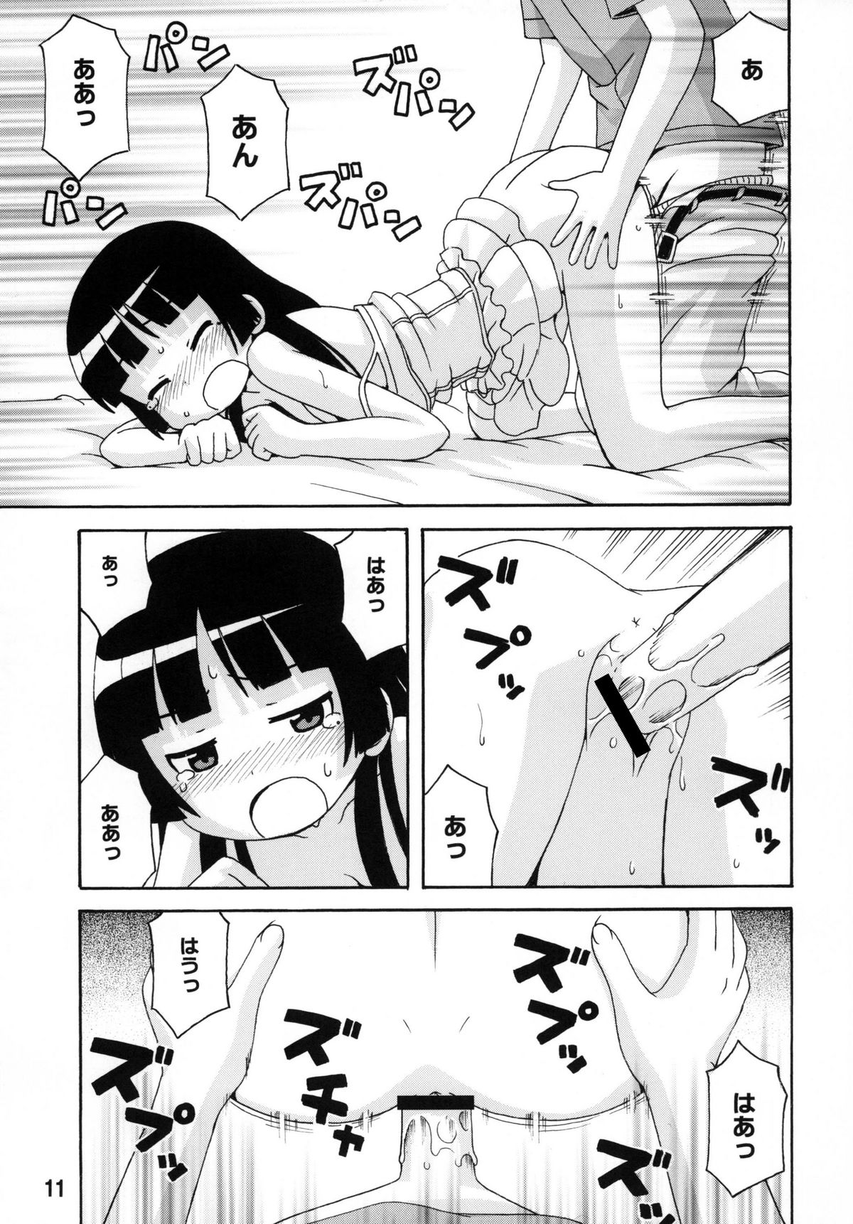 sis-con 5 page 11 full
