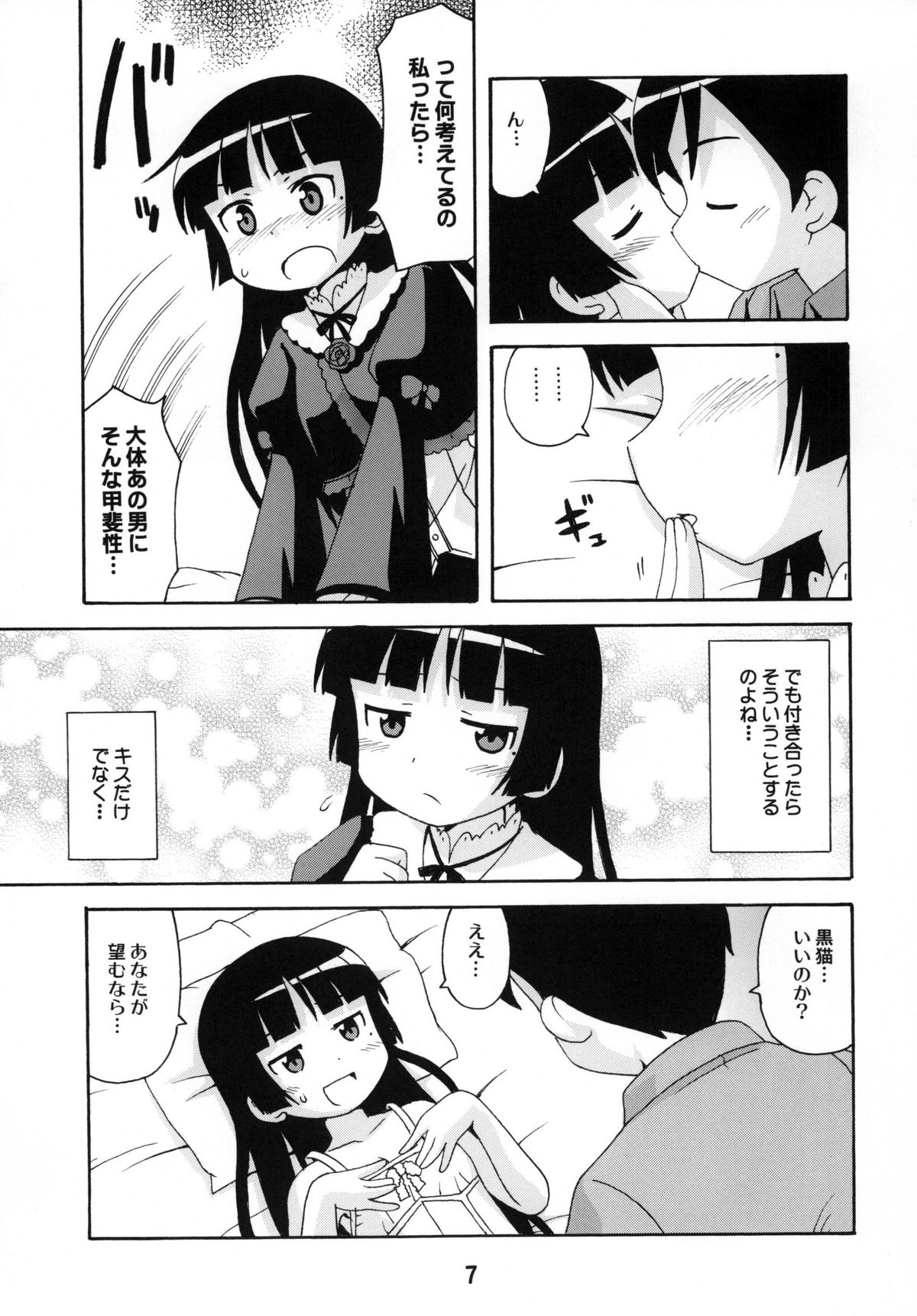 sis-con 5 page 7 full