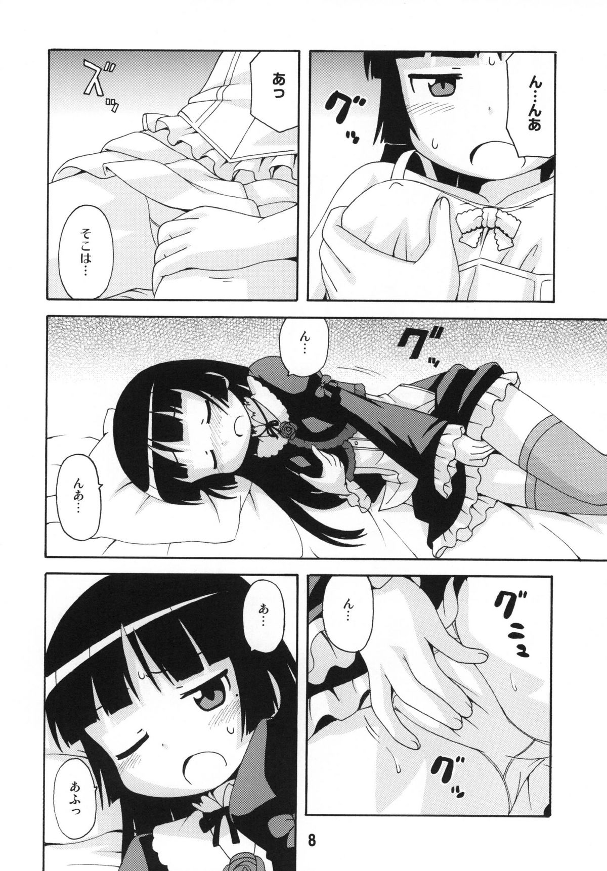 sis-con 5 page 8 full