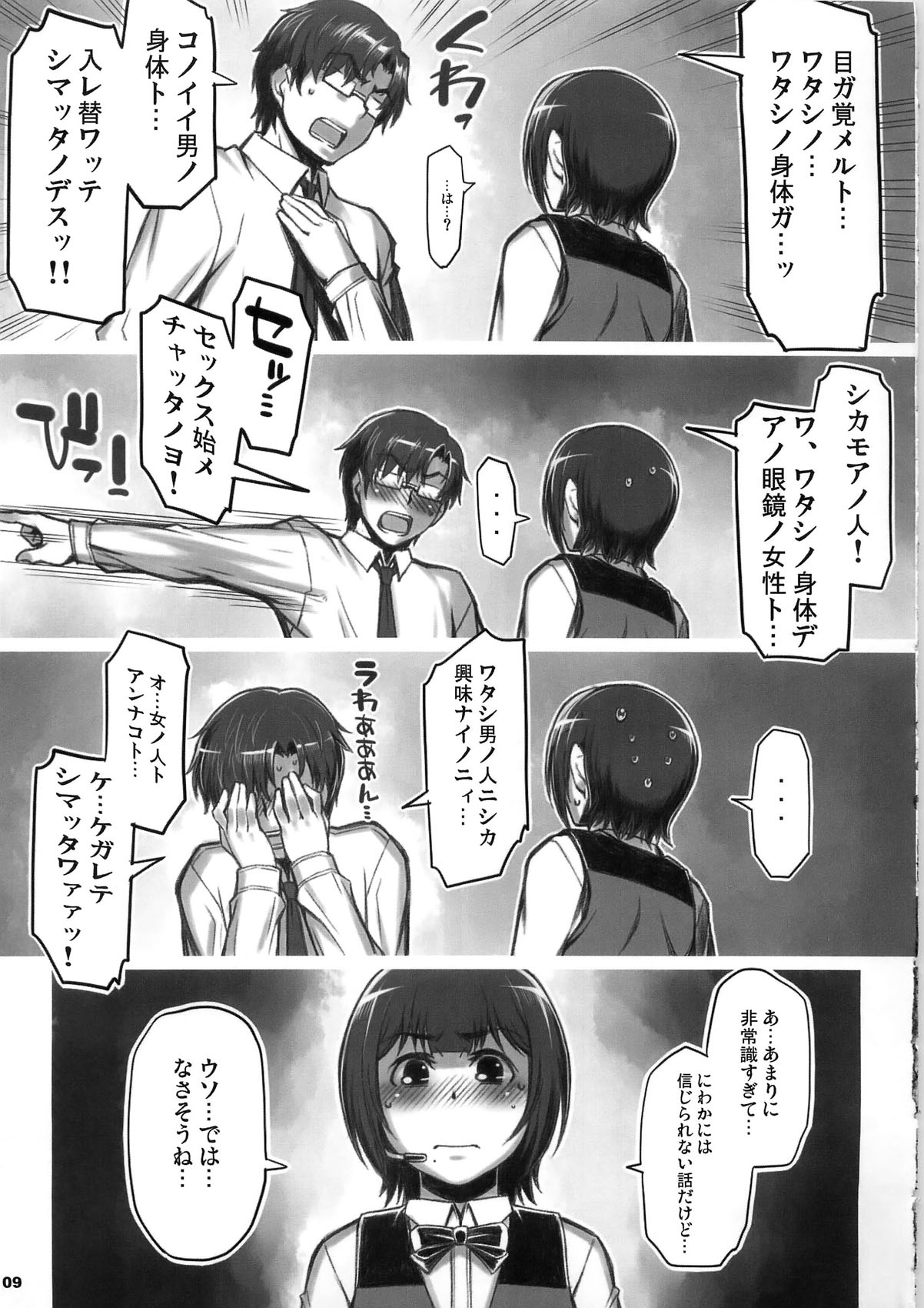 Alfa 12mg page 9 full