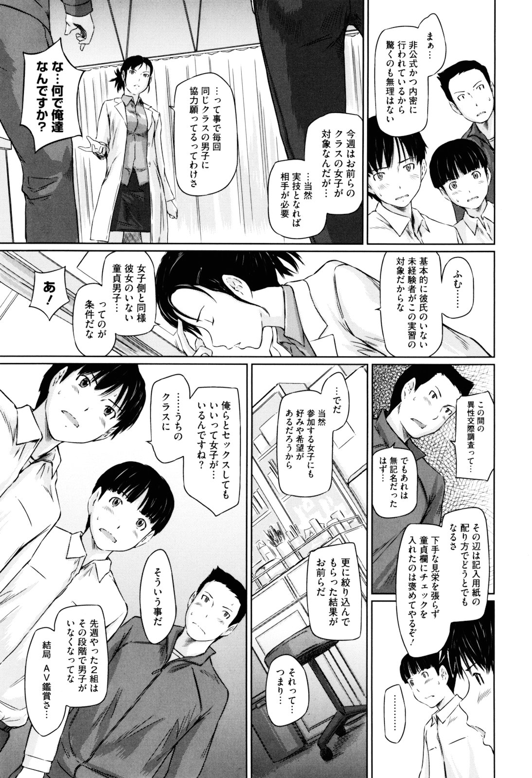 Sweethearts page 12 full
