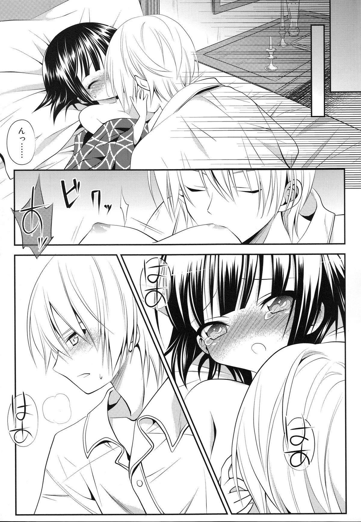 Ikoku no Apr&egrave;s-midi page 12 full
