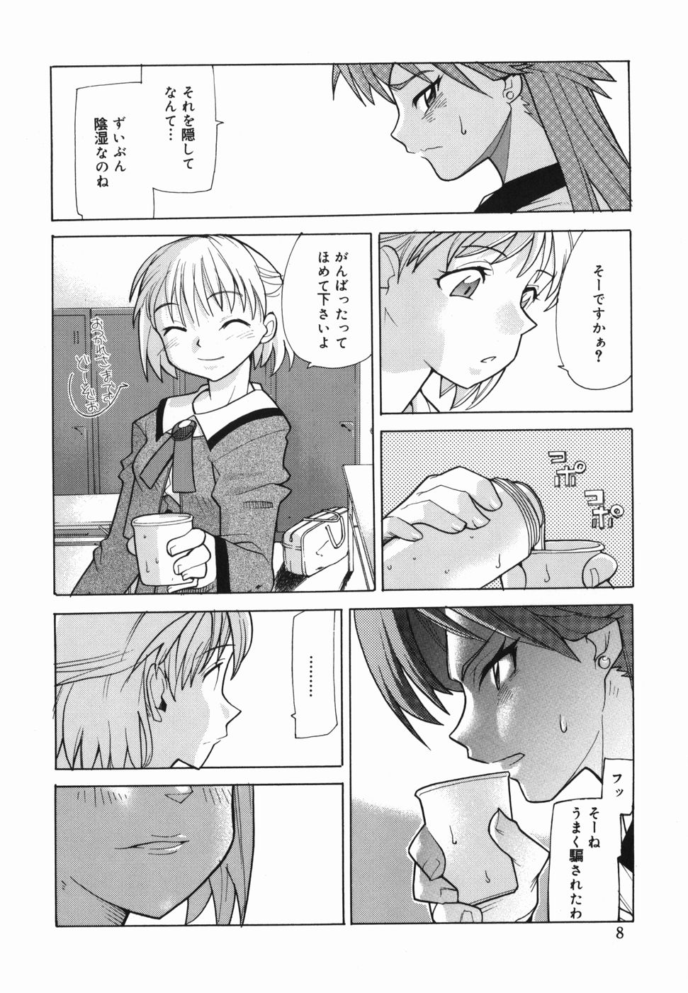 I FEEL page 10 full