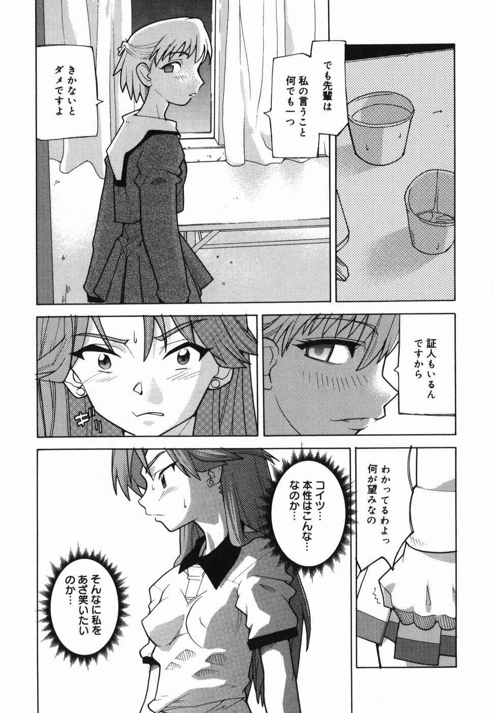 I FEEL page 11 full