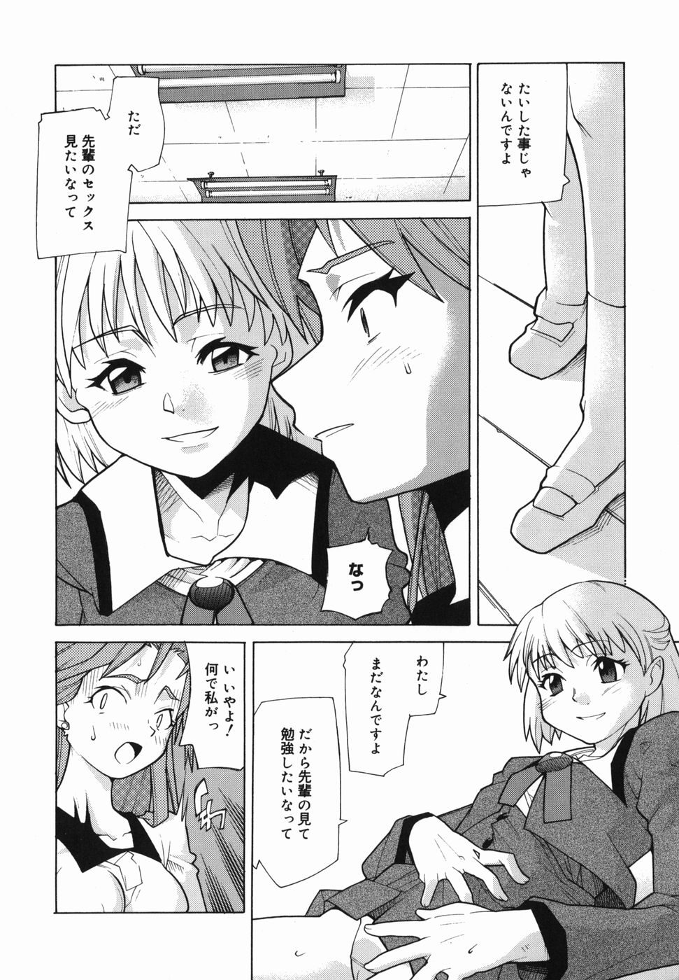 I FEEL page 12 full