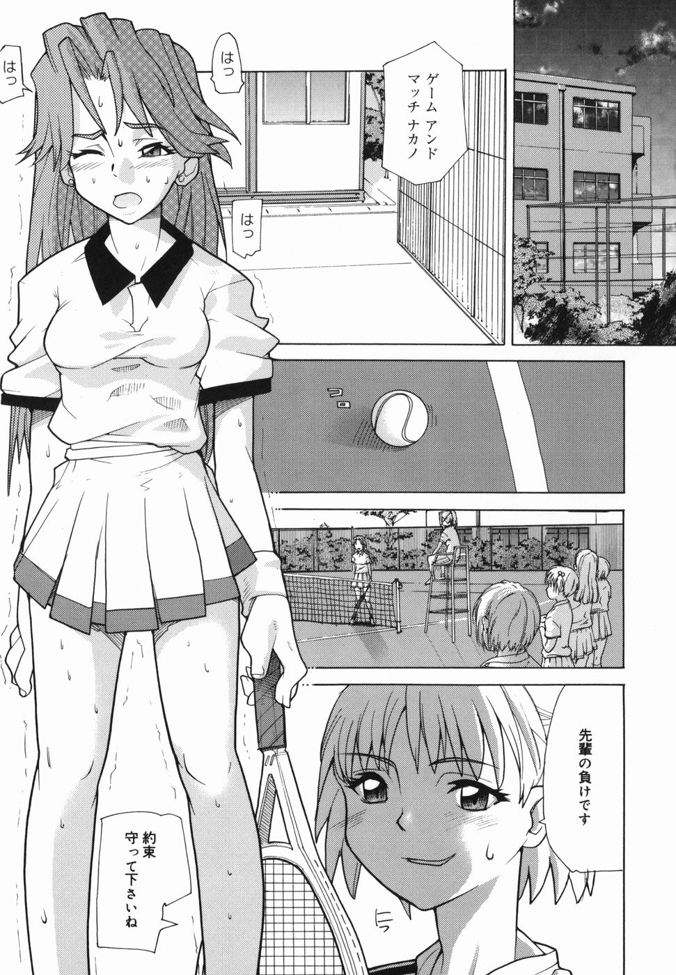 I FEEL page 7 full
