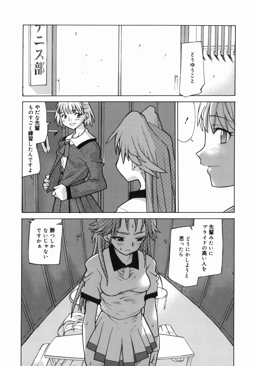 I FEEL page 9 full