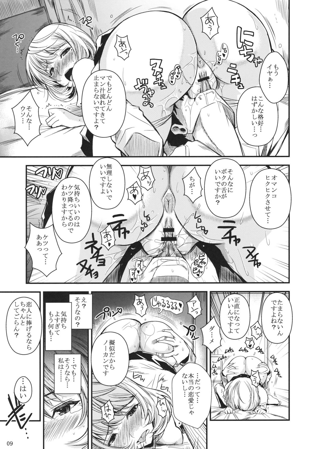 AOMAN page 10 full