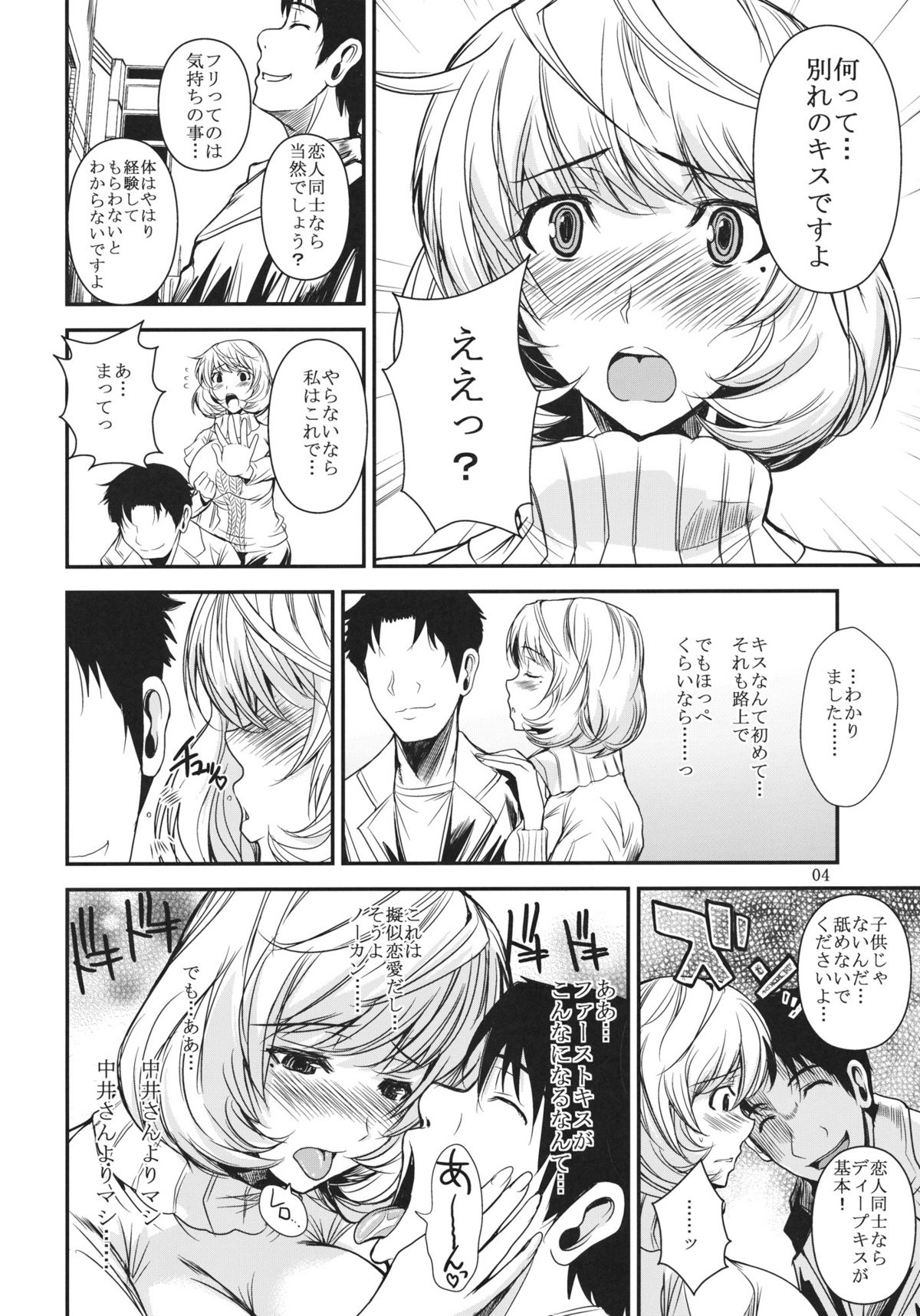 AOMAN page 5 full