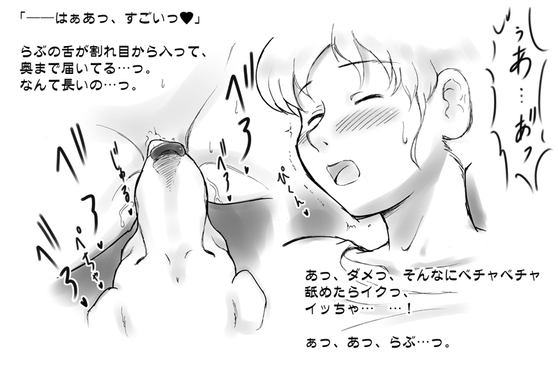 Dog LOVE Life page 12 full