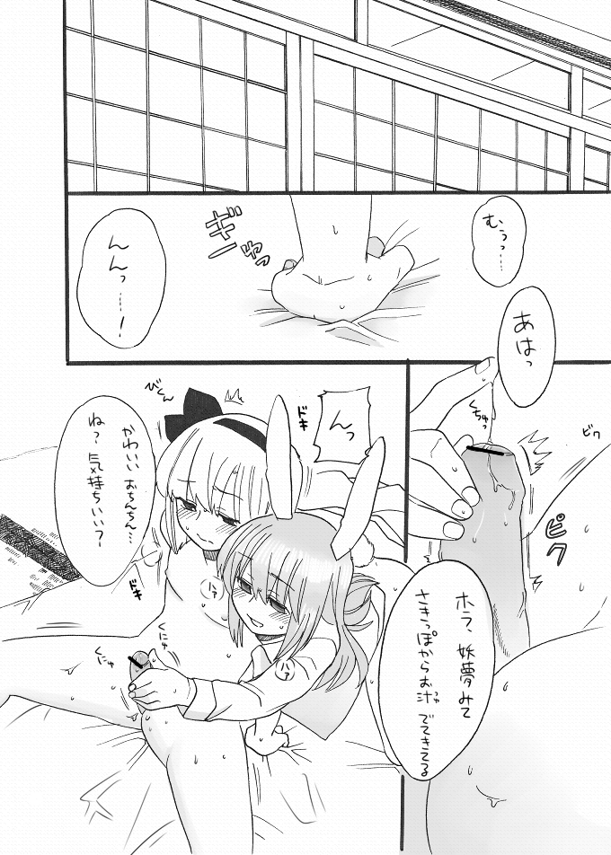 What did you just draw! page 2 full