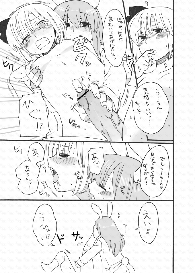 What did you just draw! page 3 full
