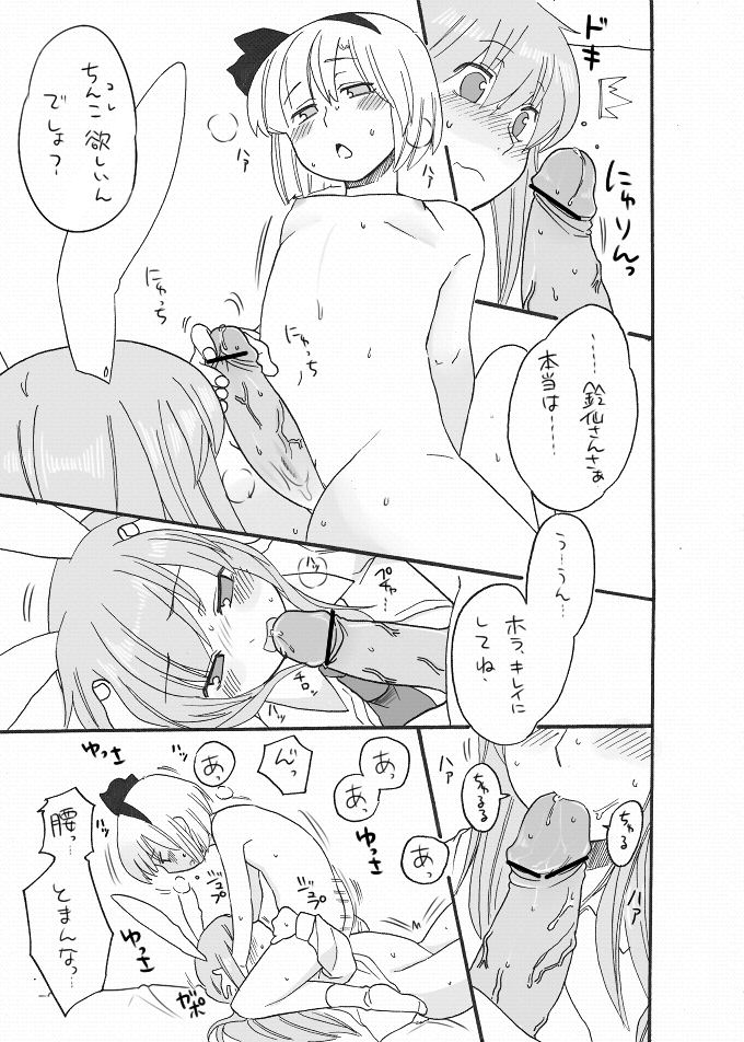 What did you just draw! page 7 full