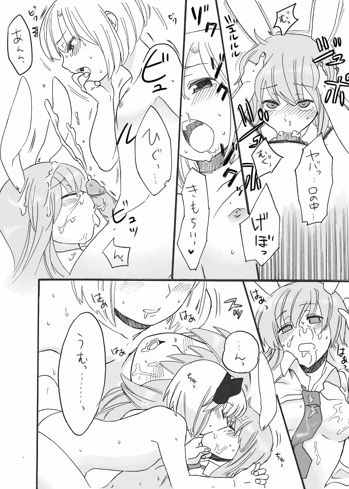 What did you just draw! page 8 full