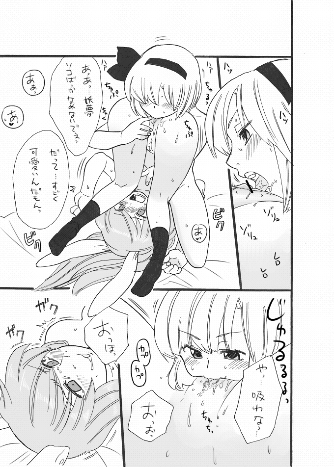 What did you just draw! page 9 full