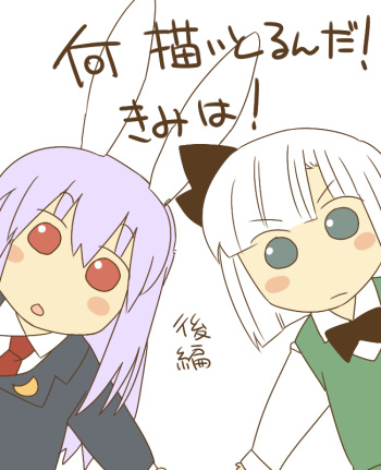 What did you just draw! (sequel) (J) (Touhou Project) cover