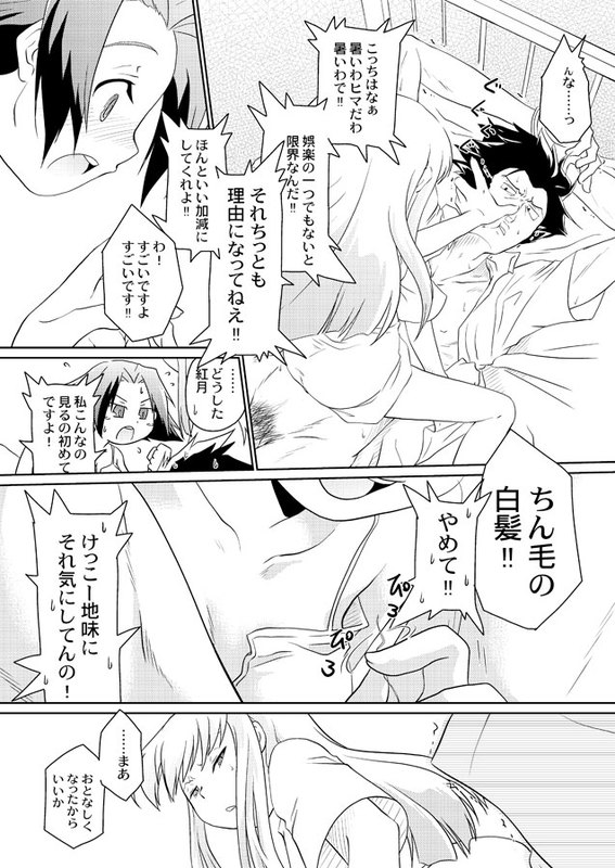 『思考の静止する日』 page 2 full
