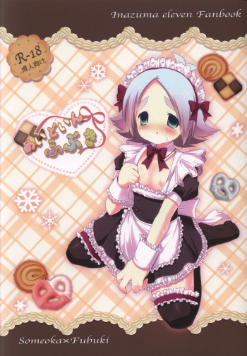 [Pinky Crown (Nanahoshi Suama)] Maid In Fubuki (Inazuma Eleven) cover