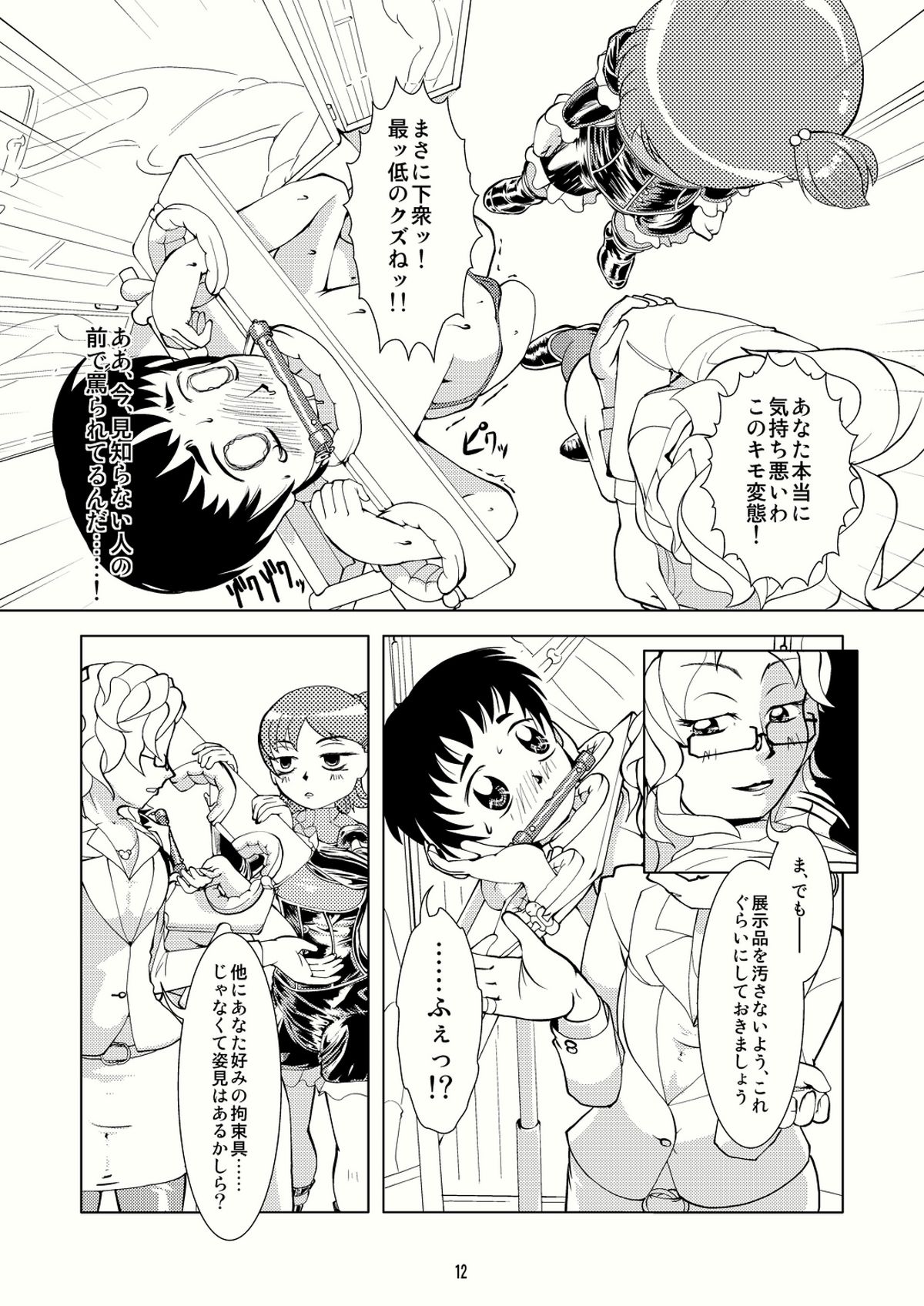 Bind Step page 11 full