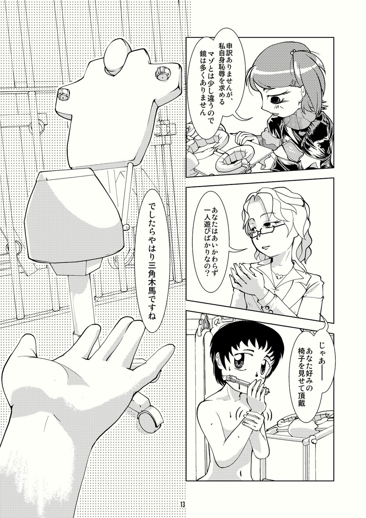 Bind Step page 12 full