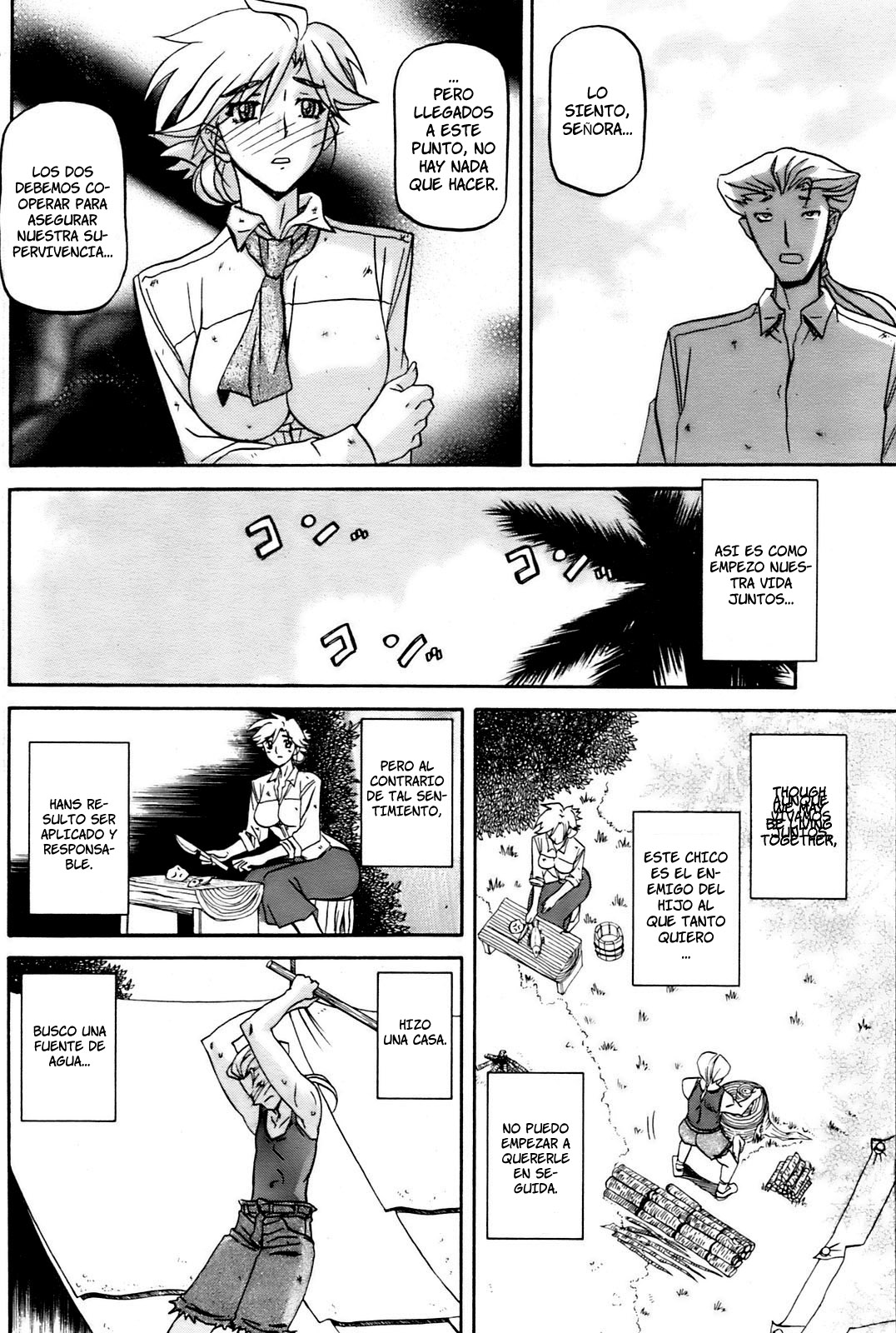 Mujintou - Uninhabited Island page 4 full