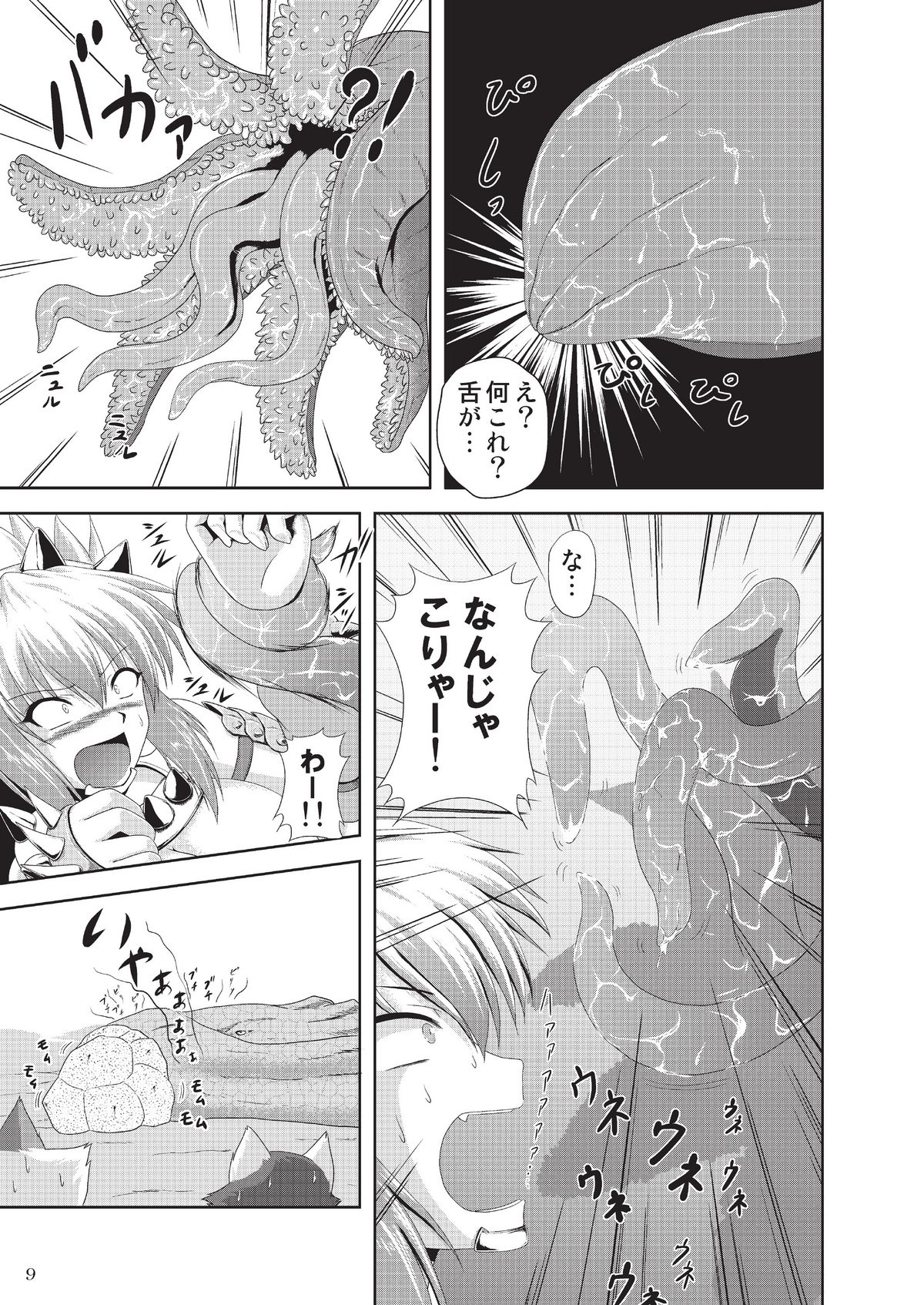 Sajou no Midara na Table Manners page 11 full